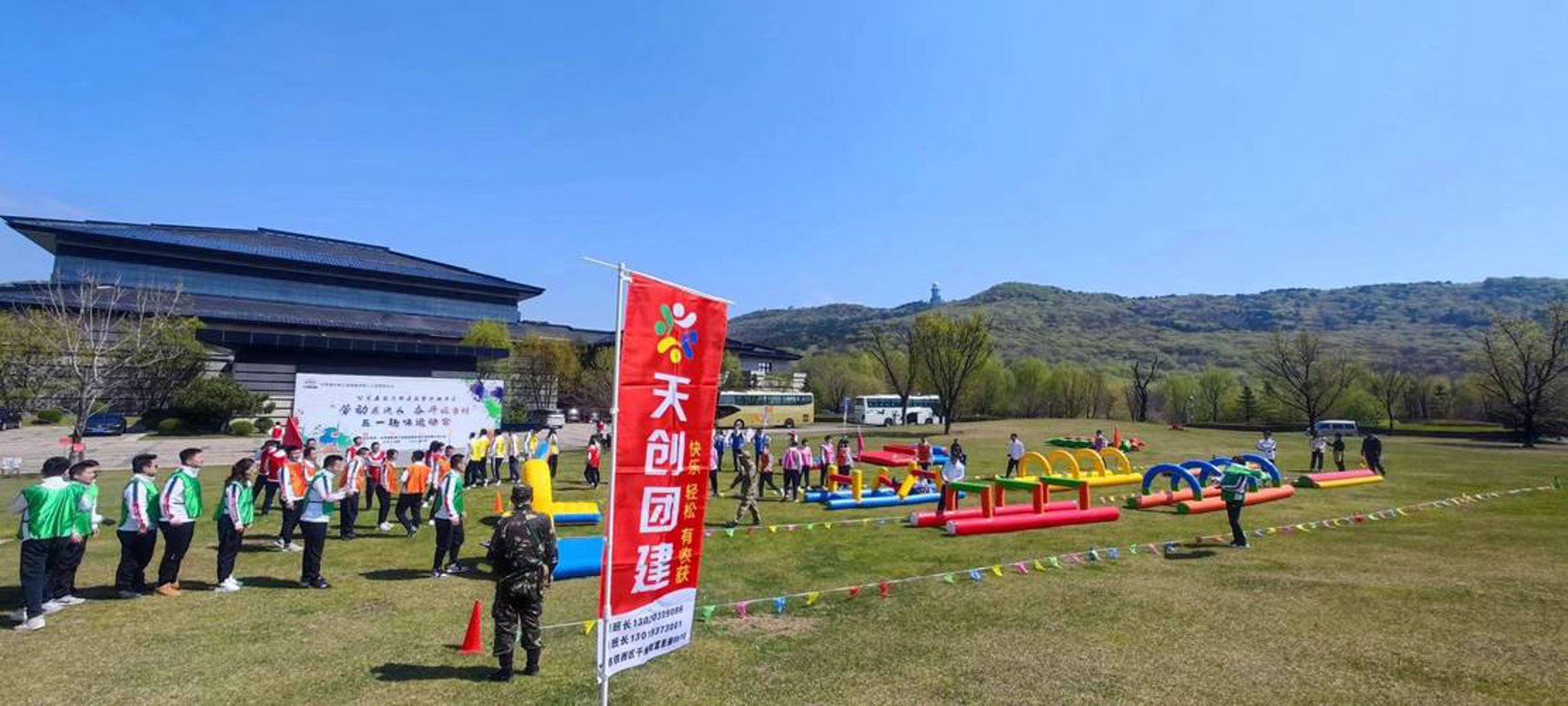 创鑫拓展训练